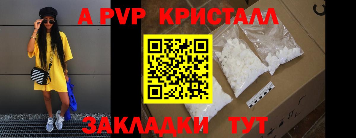 APVP крисы CK  Alpha PVP мука  Борисоглебск  Alpha PVP крисы CK  Вход с VPN 