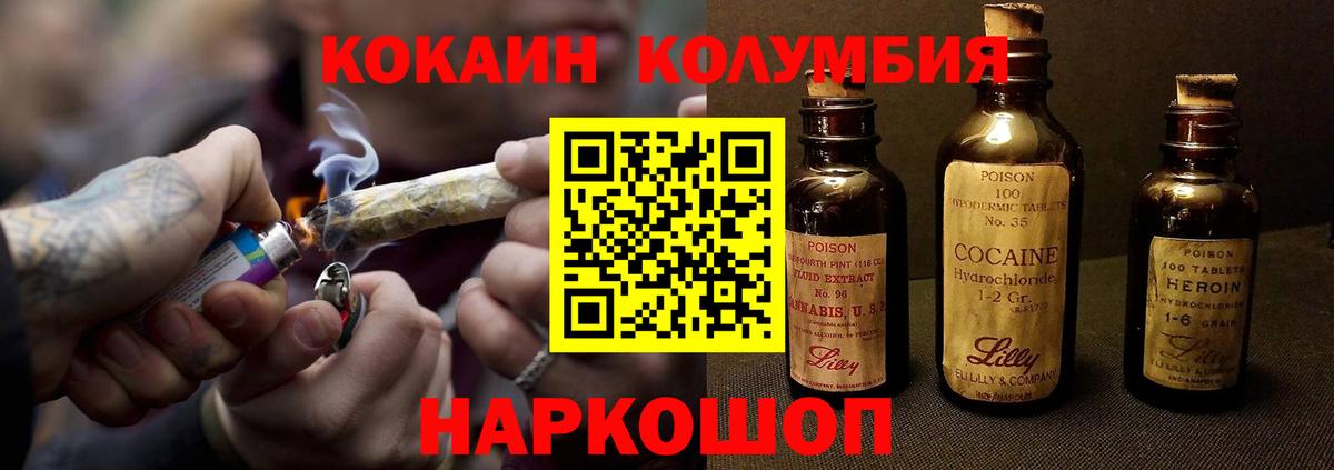 Cocaine  Вход с VPN  Борисоглебск  Кокаин 98%  КОКАИН Columbia 