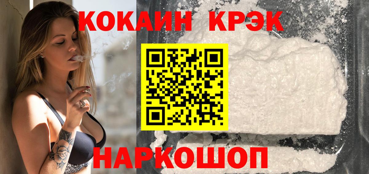 Кокаин VHQ Борисоглебск