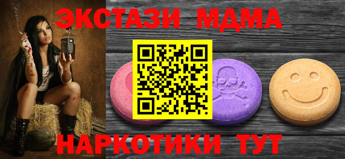 ЭКСТАЗИ mix  Вход с VPN  Ecstasy 300 mg  Ecstasy  Борисоглебск 