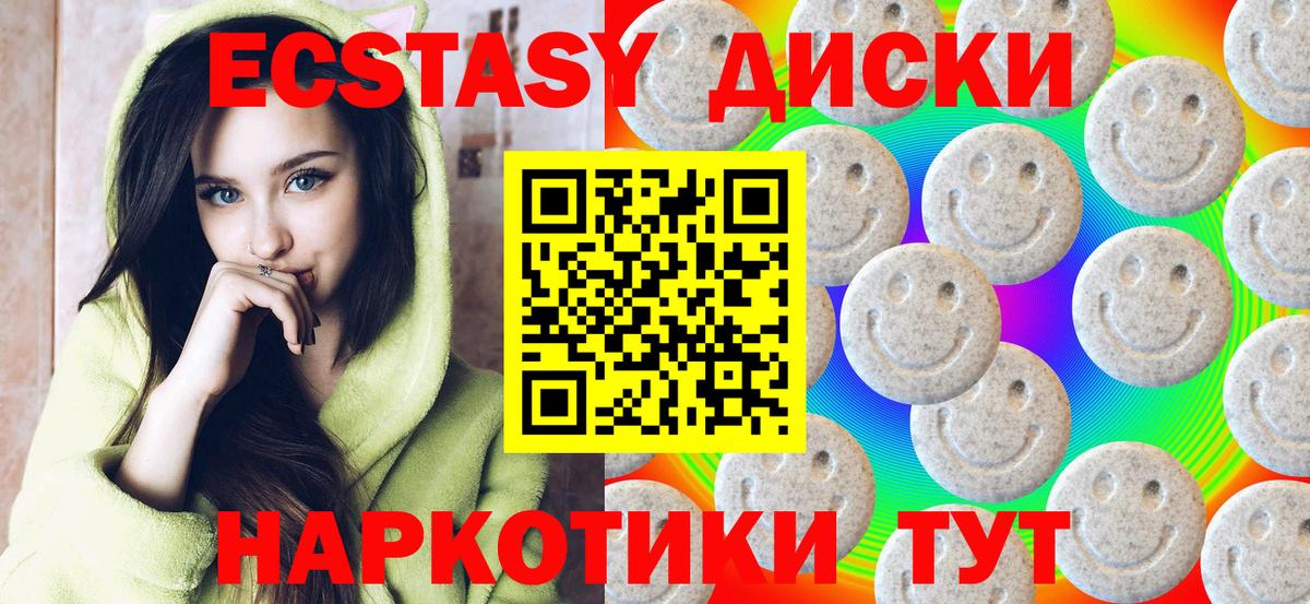 ЭКСТАЗИ 280мг Борисоглебск