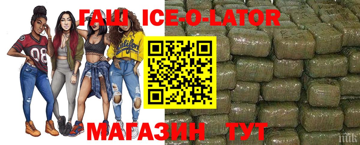 Борисоглебск  Гашиш ice o lator  Вход с VPN 
