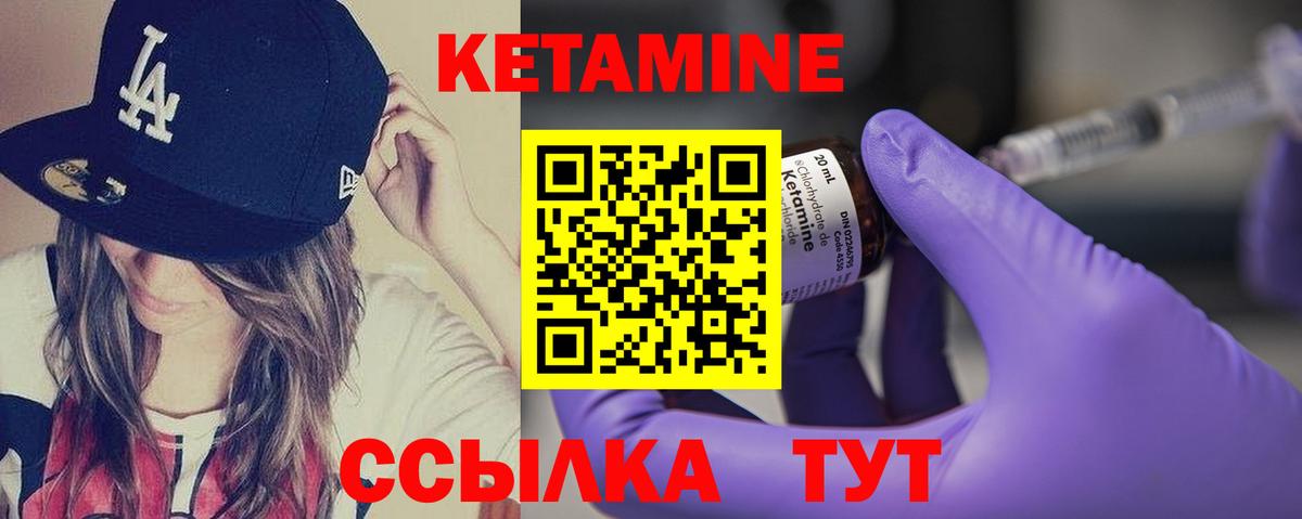 КЕТАМИН ketamine  Кетамин VHQ  Вход с VPN  Борисоглебск 
