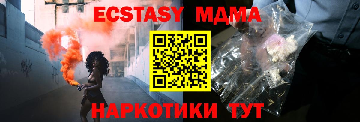 МДМА crystal Борисоглебск