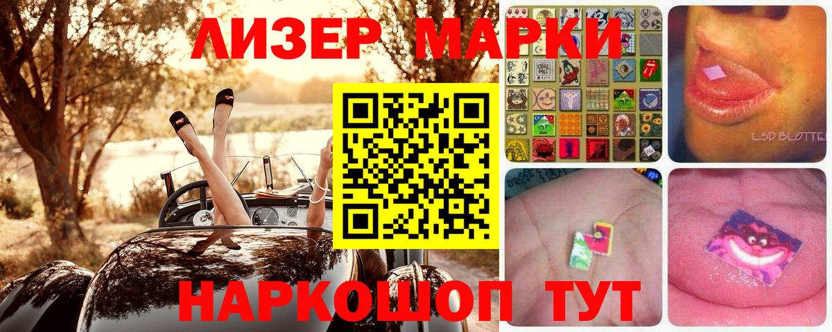 Марки N-bome  как найти   Наркотические марки 1,5мг  Борисоглебск  Наркотические марки 1,5мг  Вход с VPN 