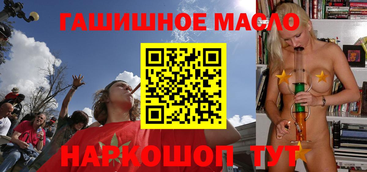 Дистиллят ТГК THC oil  цены наркотик  Борисоглебск  Дистиллят ТГК жижа  Вход с VPN 